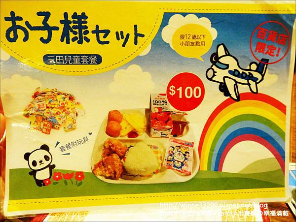 【食。阪急百貨】三田製麵所。兒童套餐。沾麵一絕好吃♥。市政府捷運站。