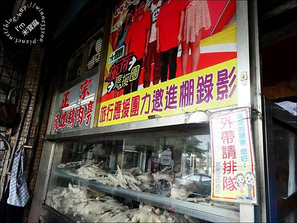 正宗民雄鵝肉亭┃嘉義鵝肉推薦。8500評價4.0星超級狂!旅行應援團力邀進棚錄影 @米寶麻幸福滿載 正宗民雄鵝肉亭┃嘉義鵝肉推薦。8500評價4.0星超級狂!旅行應援團力邀進棚錄影 @米寶麻幸福滿載