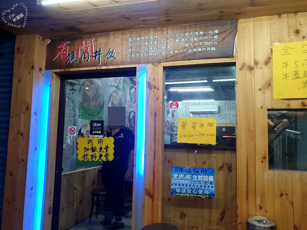 有間四十大道燒肉丼飯福祥店 (5)