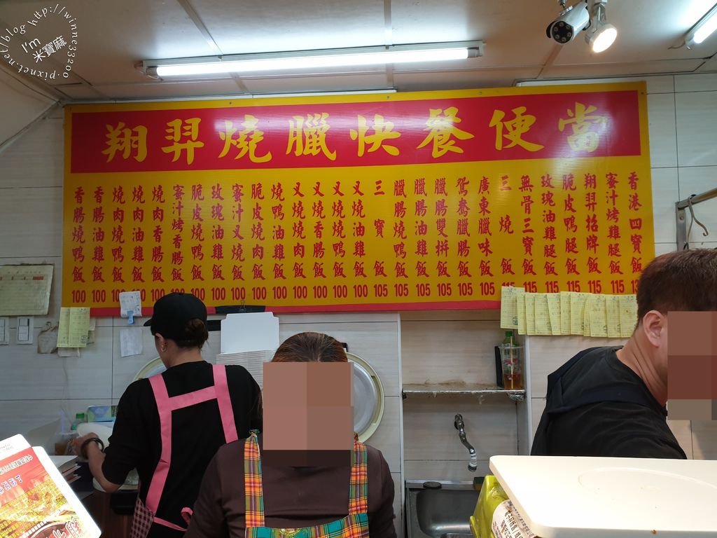 香港翔羿燒臘快餐 (5)