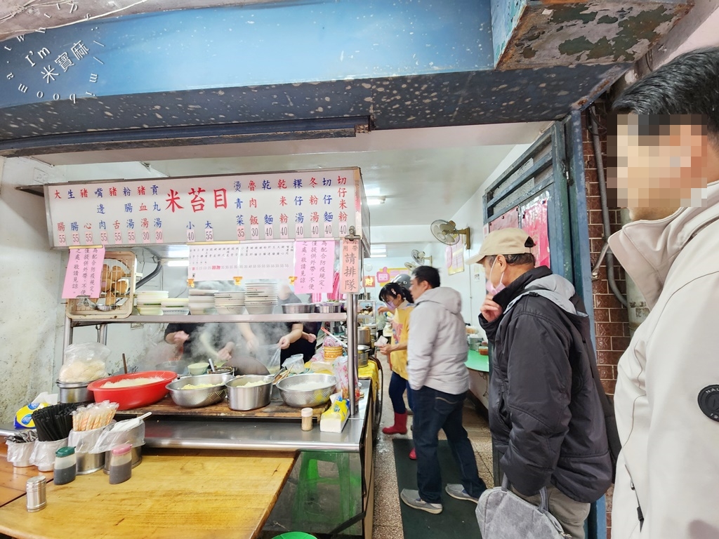 原金山市場米苔目┃中和美食。在地40年老店，米苔目加辣菜很正點、黑白切一定要吃