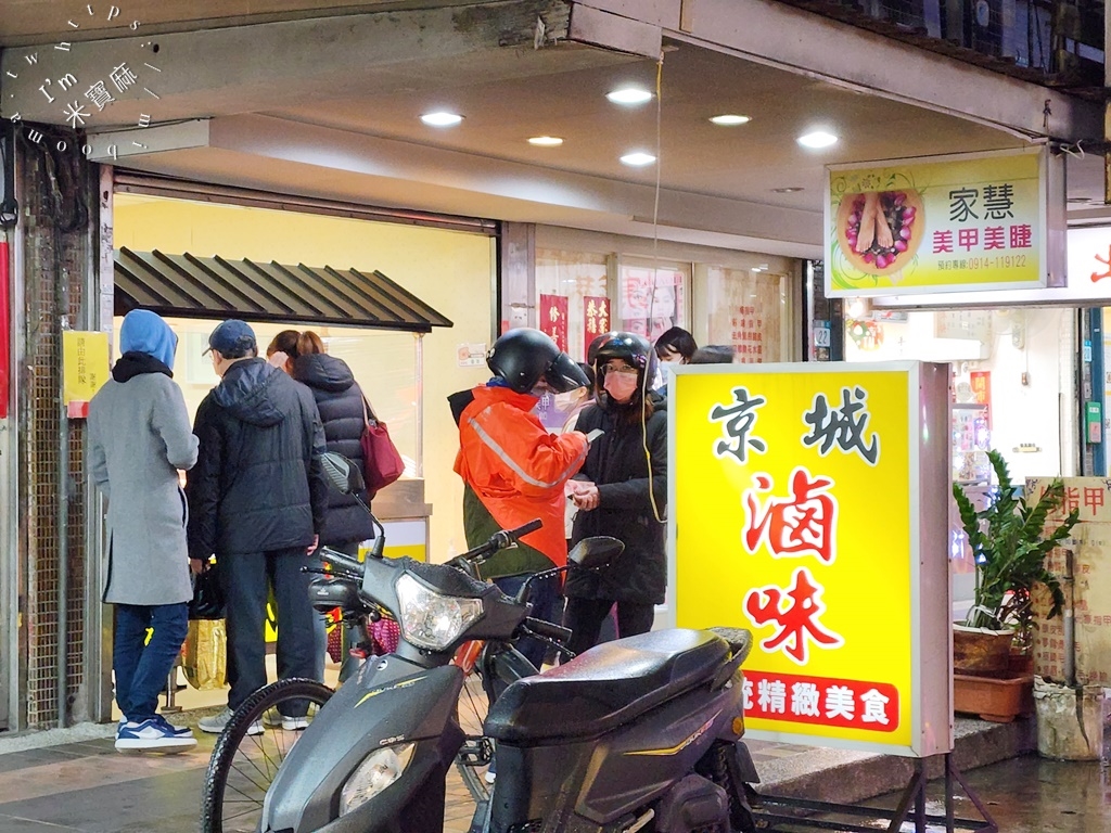 京城滷味┃新店大豐路美食。一營業就排隊的涼滷味，晚來就賣完了