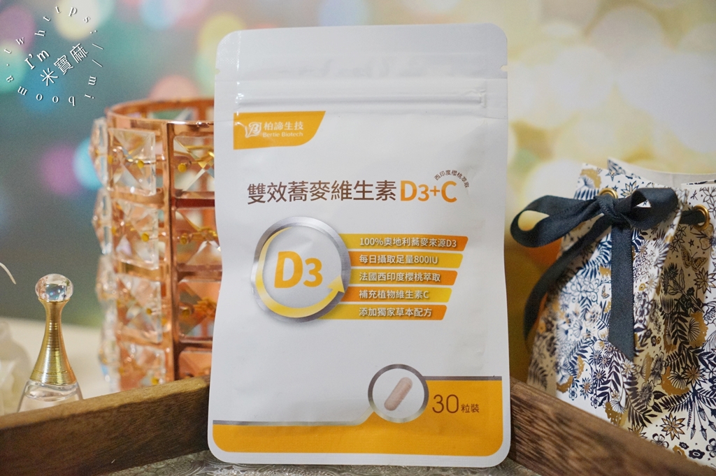 柏諦生技 雙效蕎麥維生素D3+C┃每日攝取足量800IU維生素D3更健康、全球醫師及專家最建議補充的維生素