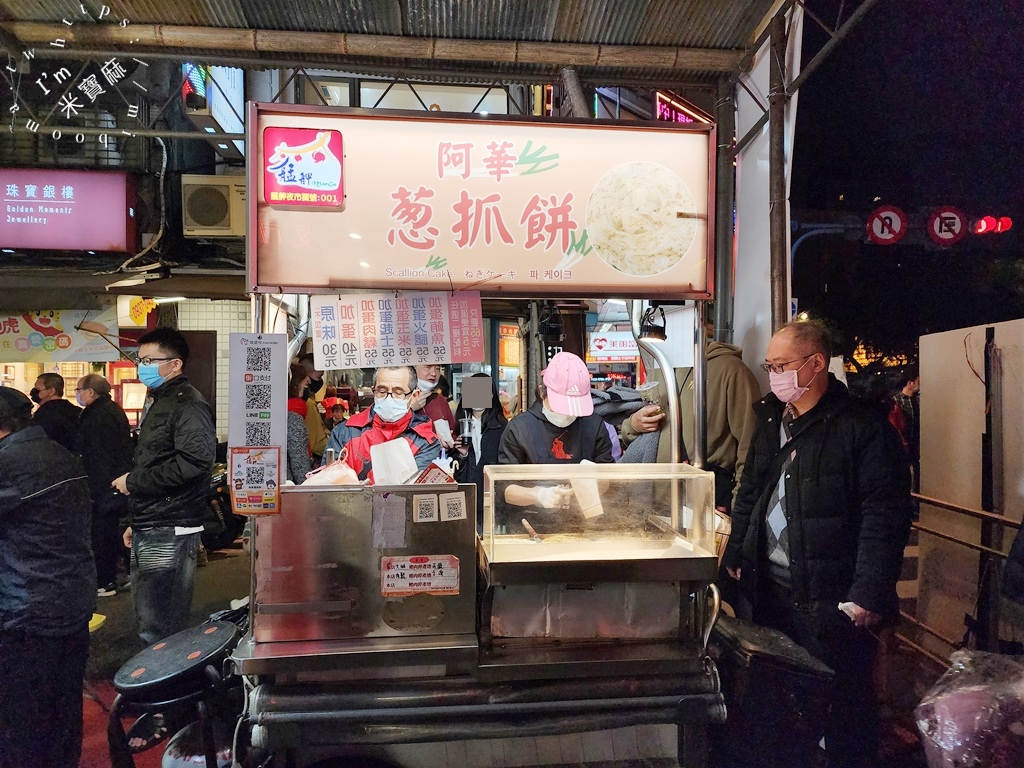 阿華蔥抓餅┃廣州街夜市美食。多口味選擇，一營業就是排隊，原味蔥抓餅只要30元 @米寶麻幸福滿載