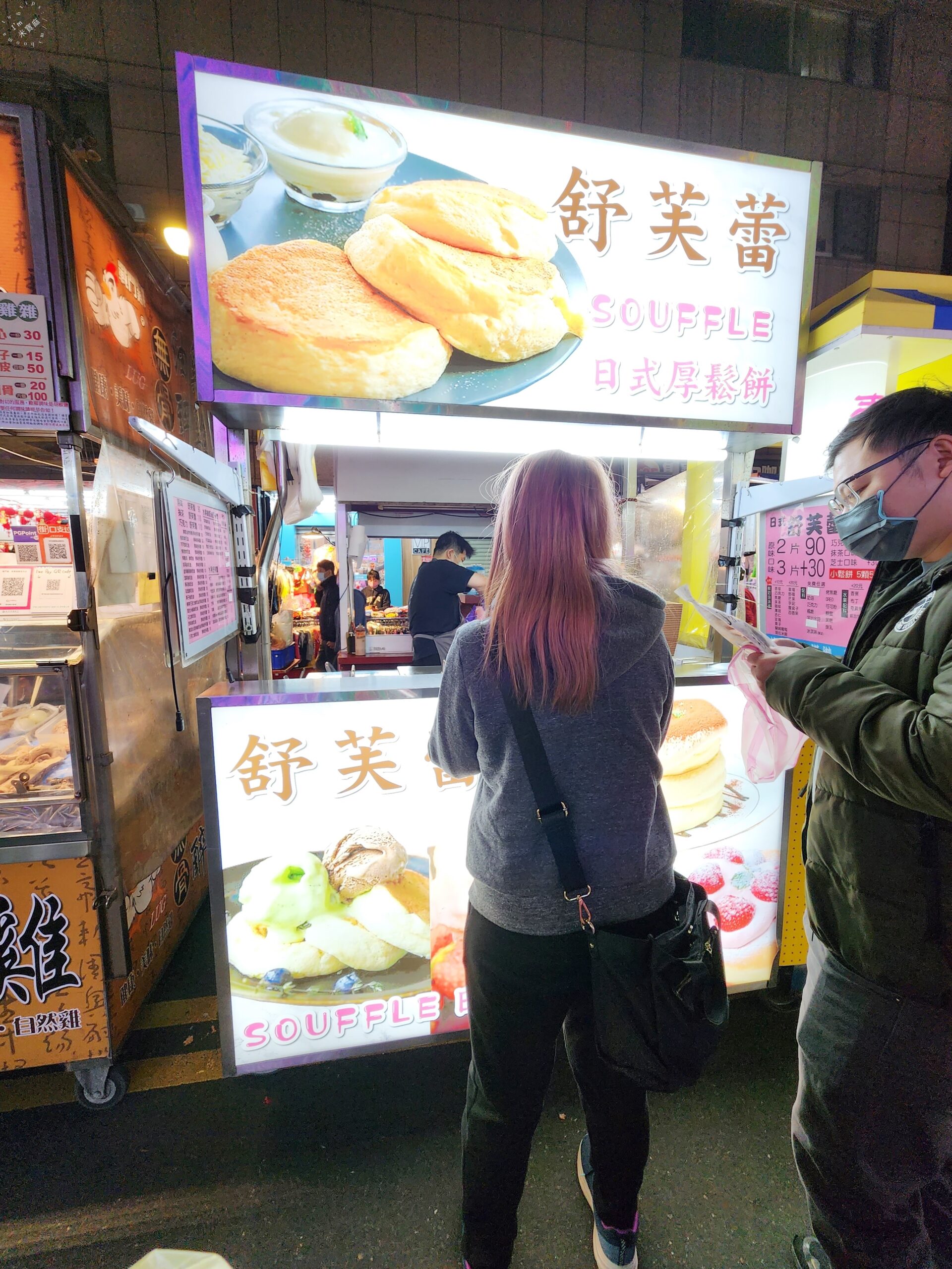 日式舒芙蕾┃湳雅夜市美食。多口味日式厚鬆餅，外帶回家也方便