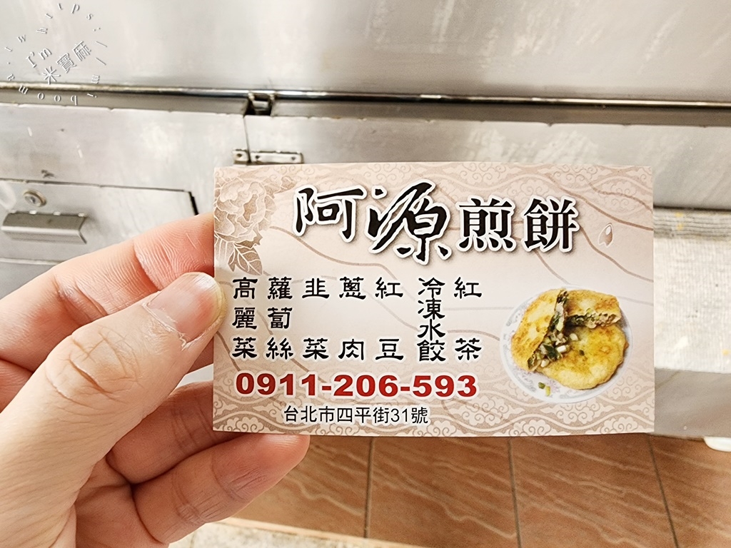 阿源煎餅┃松江南京美食。多種口味均一價，油煎皮酥內多汁，當做正餐或下午茶都適合