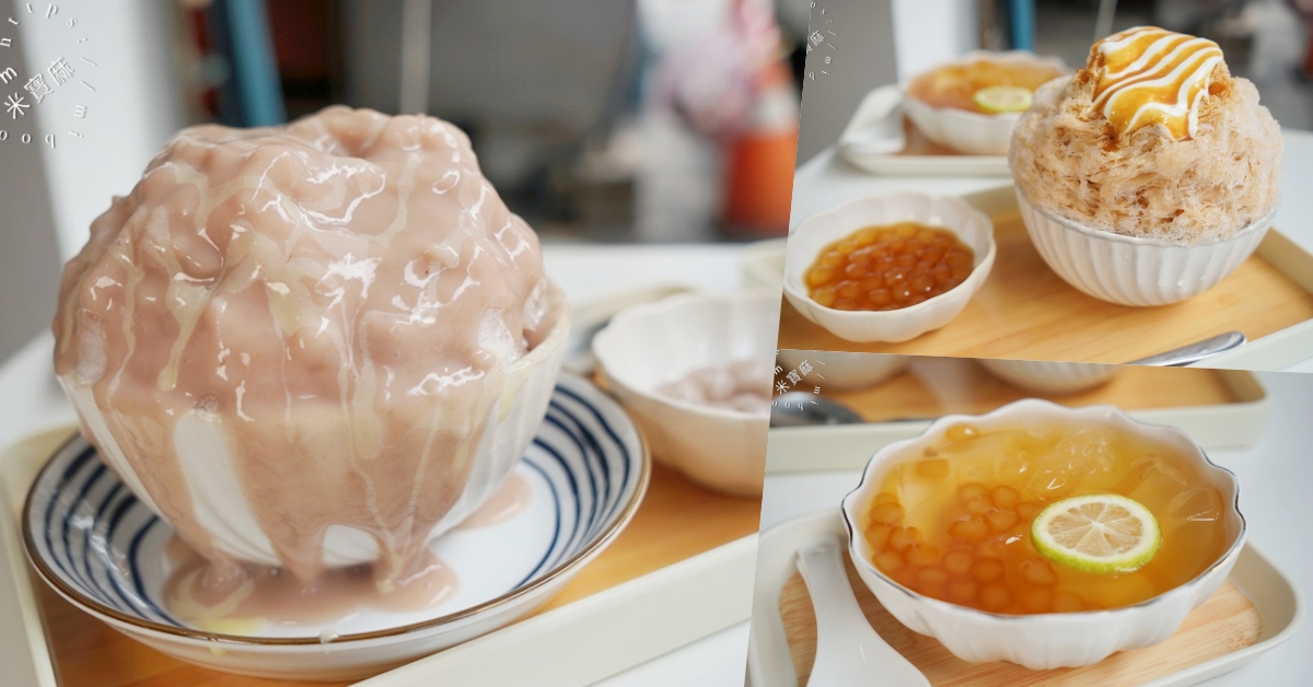 【美食介紹】九份特產-阿蘭草仔粿、芋粿ㄎ一ㄠ @米寶麻幸福滿載