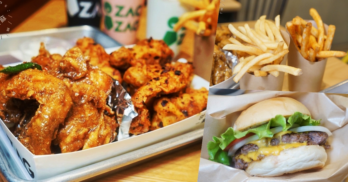ZAC ZAG 一楽炸雞┃大安區韓式炸雞。首推醬蒜雞及麻辣雞，還有漢堡、套餐都能吃得到