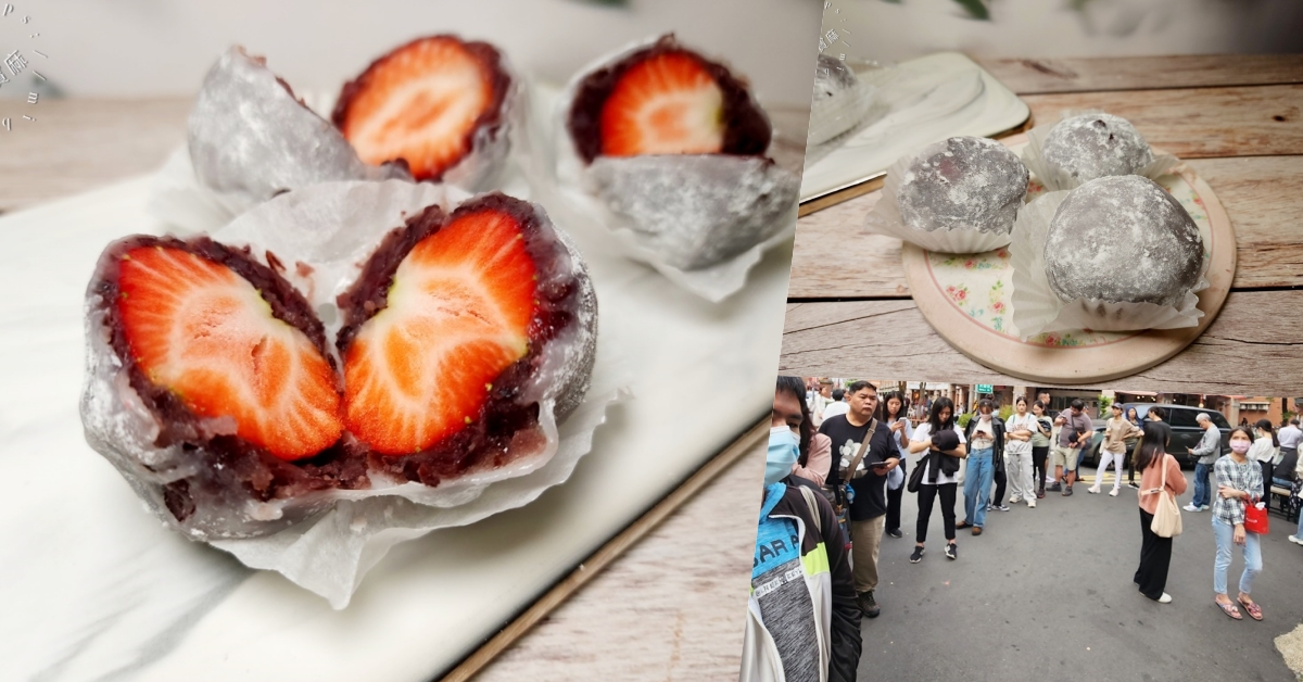 網站近期文章：台北大稻埕巨無霸草莓大福┃迪化街草莓季必吃。皮薄Q內餡飽滿、草莓鮮甜多汁太有幸福感了