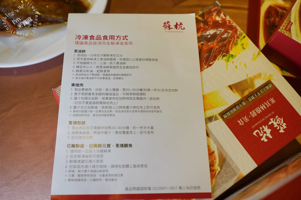 蘇杭餐廳┃大坪林好吃上海、江浙菜。還有文房四寶小點心，毛筆、硯台都能吃 @米寶麻幸福滿載