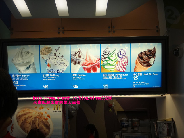 【嘗鮮】麥當勞：彩虹冰淇淋(葡萄+覆盆莓) @米寶麻幸福滿載