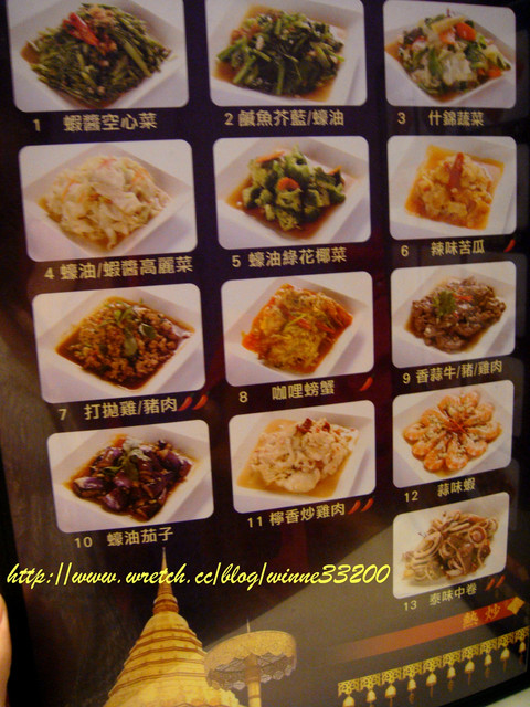 泰鼎泰式料理┃捷運南京復興站美食。泰式料理吃到飽好選擇