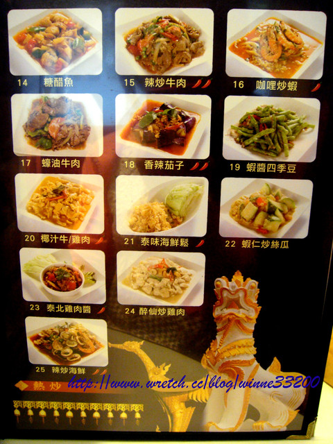 泰鼎泰式料理┃捷運南京復興站美食。泰式料理吃到飽好選擇