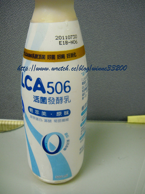 【嘗鮮】LCA506活菌發酵乳(原味)+五十嵐芒果綠 @米寶麻幸福滿載