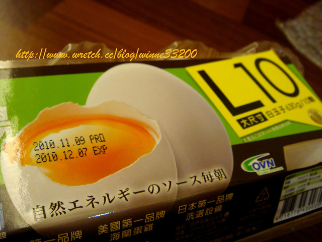 【試吃】自然牧場：L10白玉子雞蛋♥