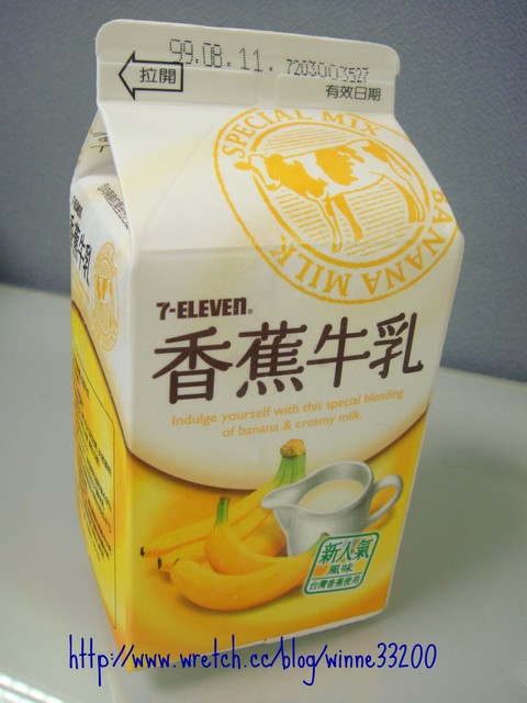 【嘗鮮】7-ELEVEN香蕉牛乳 @米寶麻幸福滿載