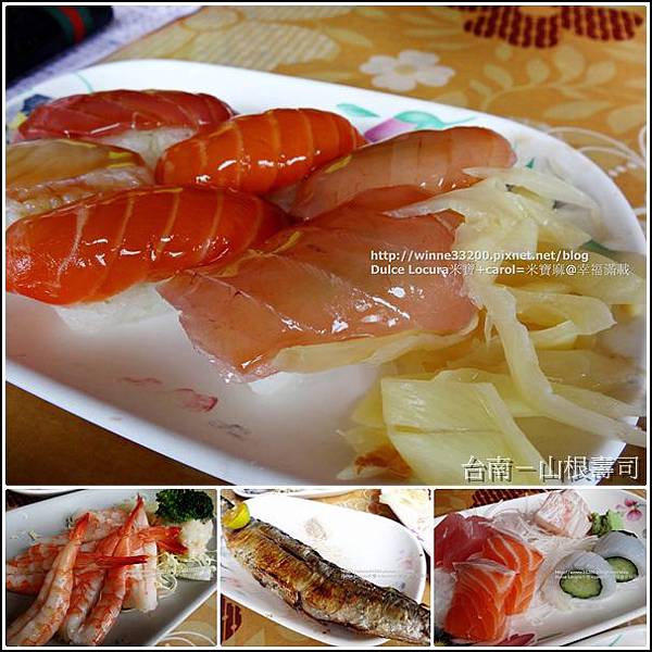 【美食介紹】台南－山根壽司♥平價日式料理好美味♥