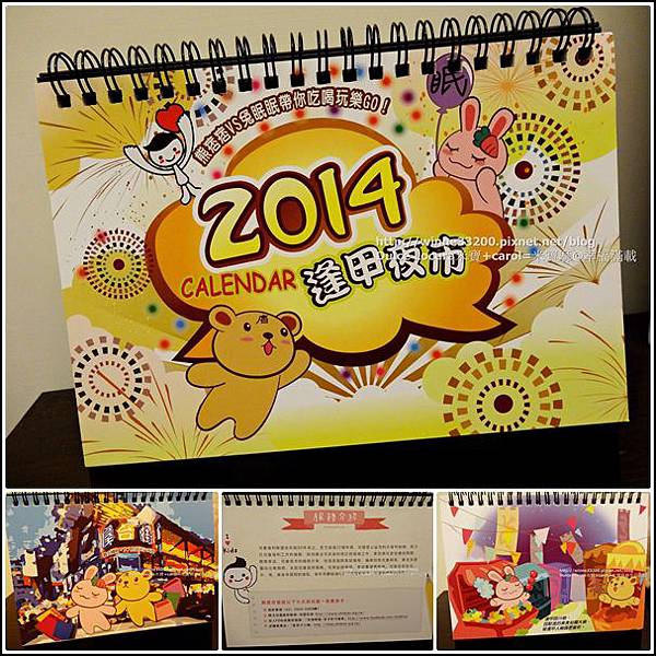 【公益】兒福聯盟2014年桌上型月曆♥實用又能幫助孩童♥