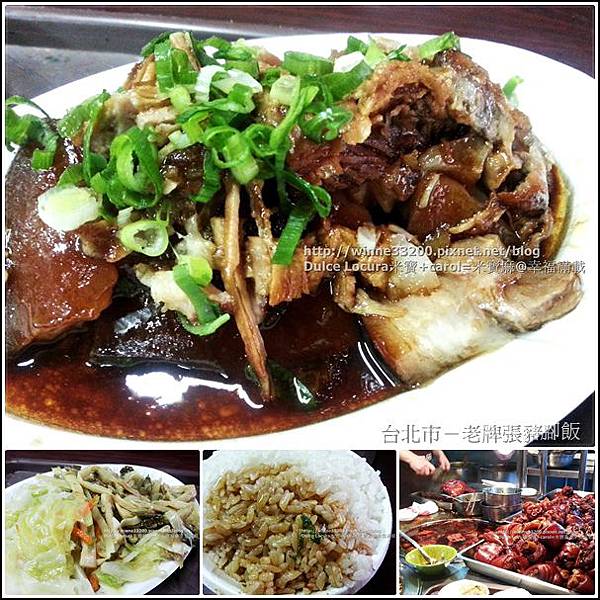 【美食介紹】台北市－老牌張豬腳飯♥傳統美味的好滋味♥ @米寶麻幸福滿載