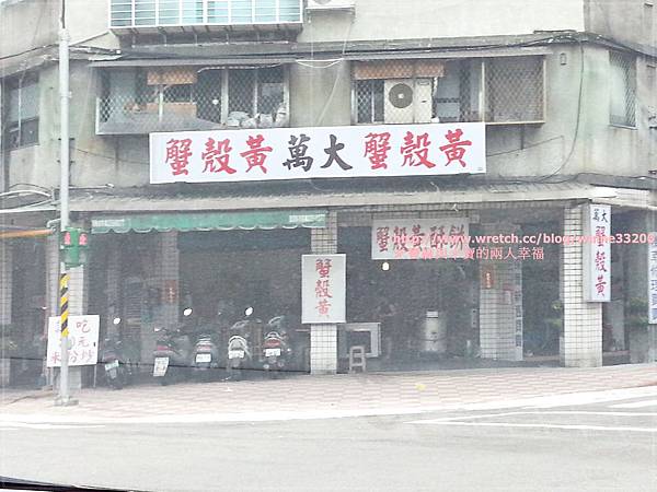 【美食介紹】台北市－萬大碳烤燒餅店：蟹殼黃&#038;紅豆酥餅♥酥脆好吃♥ @米寶麻幸福滿載