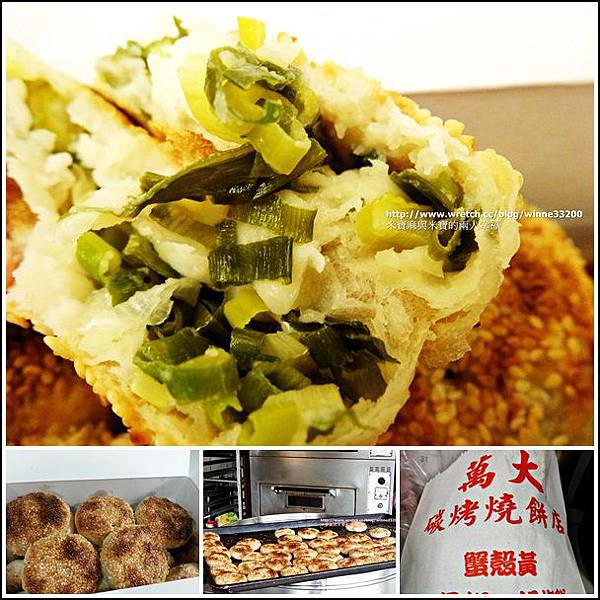 【美食介紹】台北市－萬大碳烤燒餅店：蟹殼黃&#038;紅豆酥餅♥酥脆好吃♥ @米寶麻幸福滿載