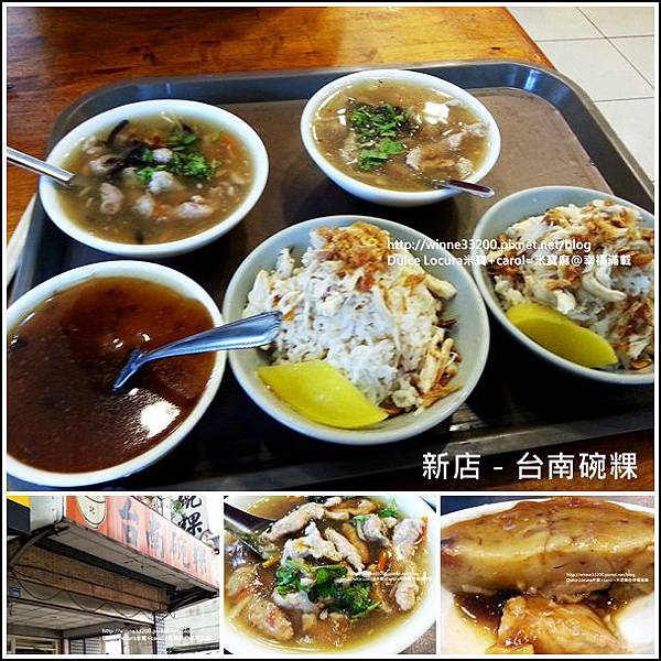 【美食介紹】新店－鄭記台南碗粿♥雞肉飯和肉羹湯都超好吃的♥