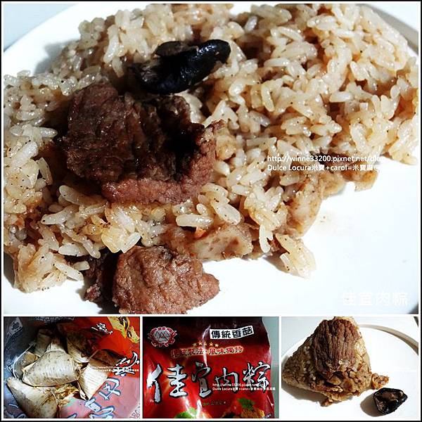 【團購】佳宜肉粽：傳統香菇肉粽♥簡單的好滋味♥