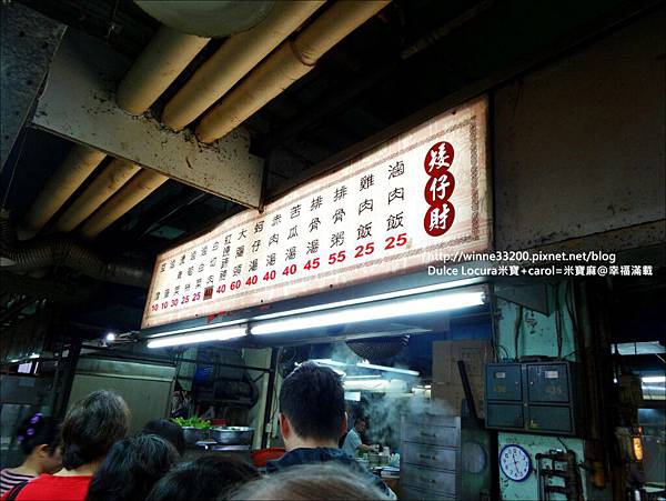 【美食介紹】台北市－矮仔財滷肉飯♥市場排隊店家♥