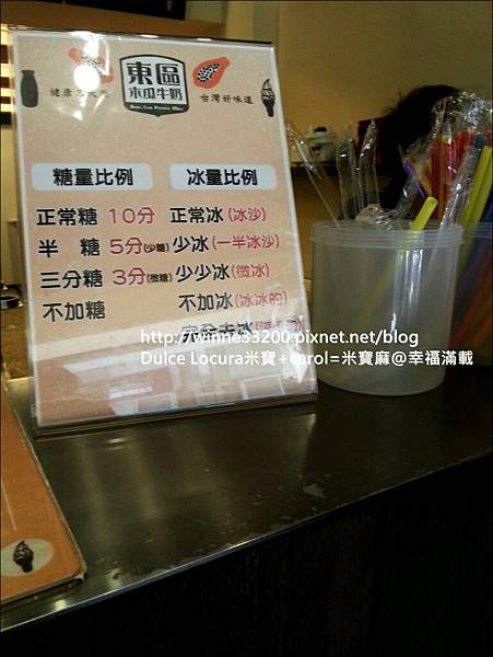 【美食介紹】台北市－三友麵店&東區木瓜牛奶♥選項多多❤