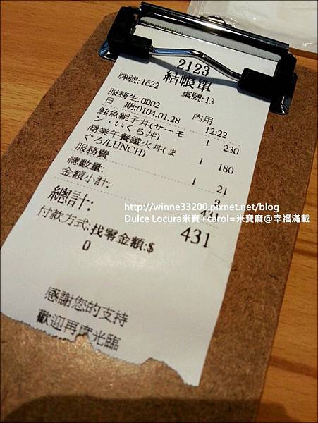 【美食介紹】台北市－仁井田鮪魚丼飯專賣店♥來個商業午餐吧♥