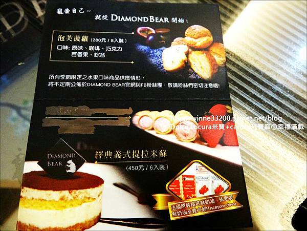 【試吃體驗】DIAMOND BEAR鑽石熊甜點：大馬卡龍&蒙布朗8號&酒釀蔓越莓提拉米蘇♥有質感又甜度適中的甜品  激推♥