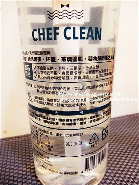 【試用體驗】淨毒五郎Chef Clean：碗盤清潔劑& 蔬果清潔劑♥自然食材萃取清潔品  全家人好健康♥