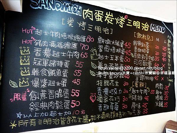 【店家體驗】台北市－肉蛋炭烤三明治♥尋找台灣古早新鮮味♥