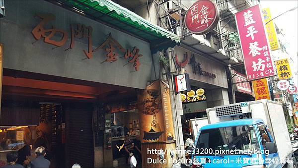 【食。西門町小吃】台北市－西門金峰魯肉飯&魏姐包心粉圓。吃完鹹的吃甜的。動作迅速。不用等。有冷氣。
