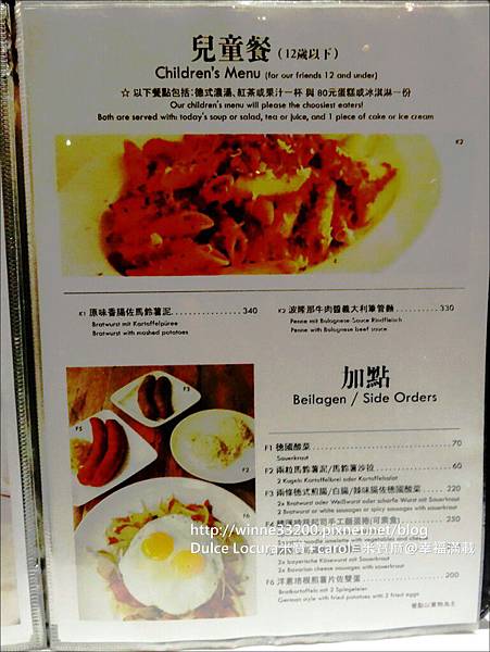【食。公館餐廳】哥德德式創意料理。德式香腸。德國豬腳。聚餐&約會好地點。台電大樓捷運站2號出口。