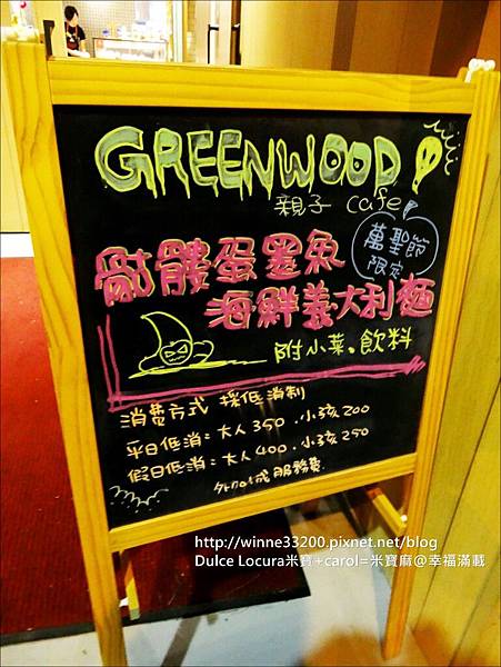 【中正親子餐廳。藝人。郁方】Greenwood Taipei 格林屋。溫馨貼心。安全又開心。設施完善。
