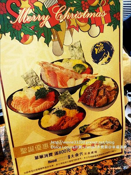 【食。美食街。日式料理】漁金－生魚片丼飯。定食。炸物。烤物。美麗華。內湖。捷運劍南站。