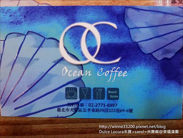 【食。餐廳。東區桌遊輕食】OC海洋咖啡。Oecan Coffee。捷運忠孝復興站2號出口。飲品。輕食。桌遊。