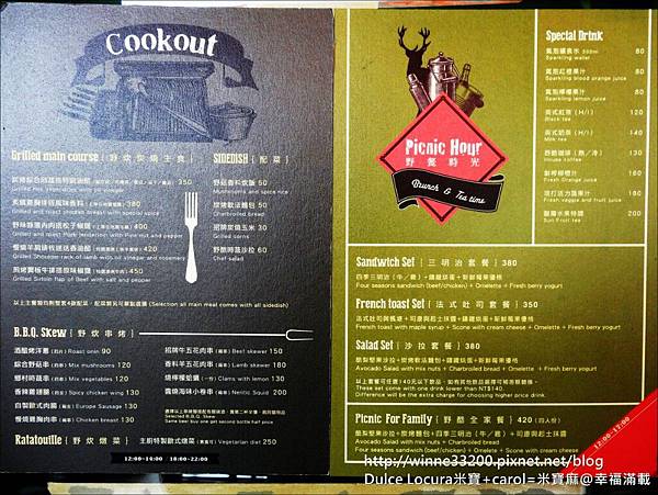Cookout 野酷戶外料理餐酒(已歇業)