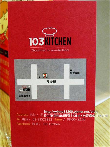【食。新埔站/美式餐廳】103 Kitchen 。正隆廣場。商業午餐/早午餐。人潮滿滿記得先訂位♥