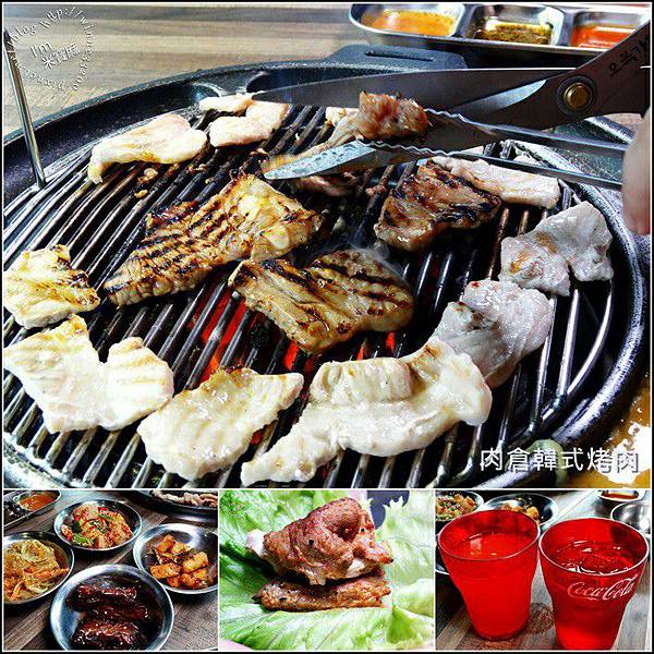 閱讀文章：肉倉韓式烤肉吃到飽┃西門韓式料理。多種小菜自助式。拌飯自己玩♥哈根達斯&莫凡彼冰淇淋。