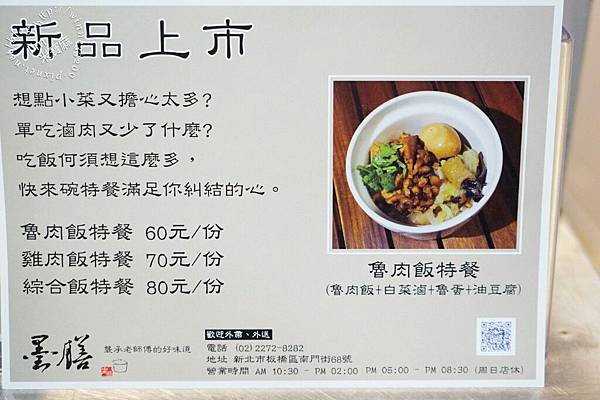【食。板橋。府中必吃湯品】好喝的雞湯在這裡!墨膳盅品。台灣傳統味道。府中必吃湯品。隱藏小店錯過可惜