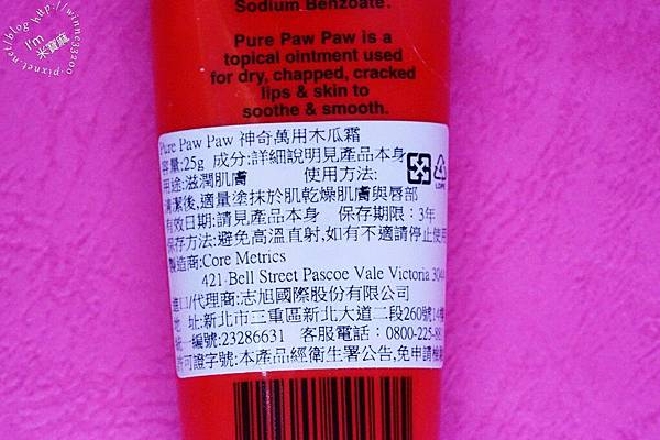 【居家必備。木瓜霜】Pure Paw Paw 神奇萬用木瓜霜。原味/草莓/葡萄/百香果/西瓜。澳洲人最愛產品。熱銷全球
