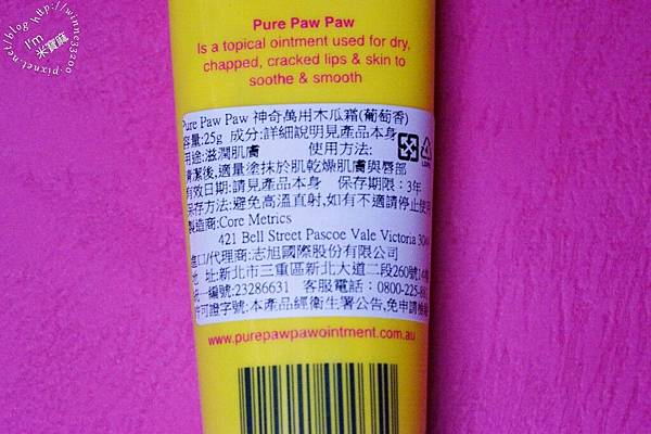 【居家必備。木瓜霜】Pure Paw Paw 神奇萬用木瓜霜。原味/草莓/葡萄/百香果/西瓜。澳洲人最愛產品。熱銷全球