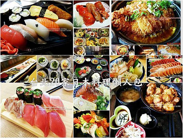 閱讀文章：台北日式料理懶人包┃海鮮、壽司、丼飯、拉麵通通有(不斷更新)