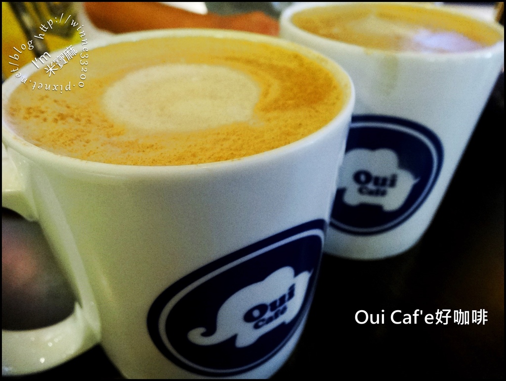 台北三創┃好咖啡帶來好時光。Oui Café。好心情來自好咖啡 @米寶麻幸福滿載