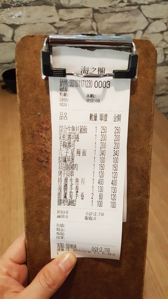 海之櫥丼飯握壽司海鮮燒烤42