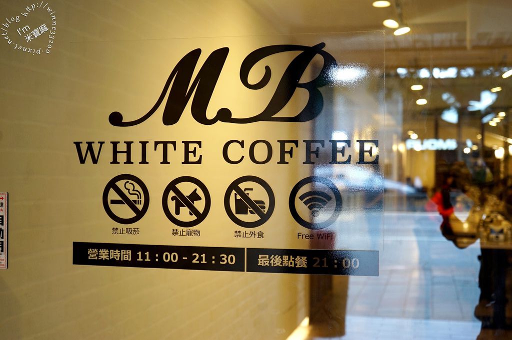 MB white coffee 士林店_3