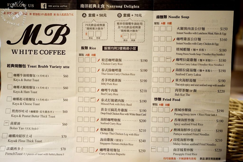 MB white coffee 士林店_7