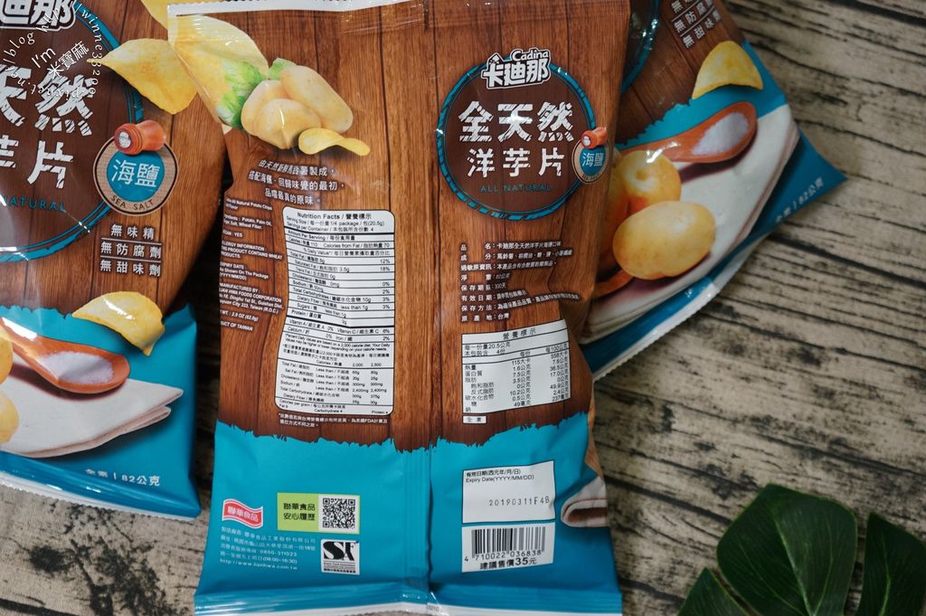 聯華食品卡廸那全天然洋芋片海鹽口味 (3)
